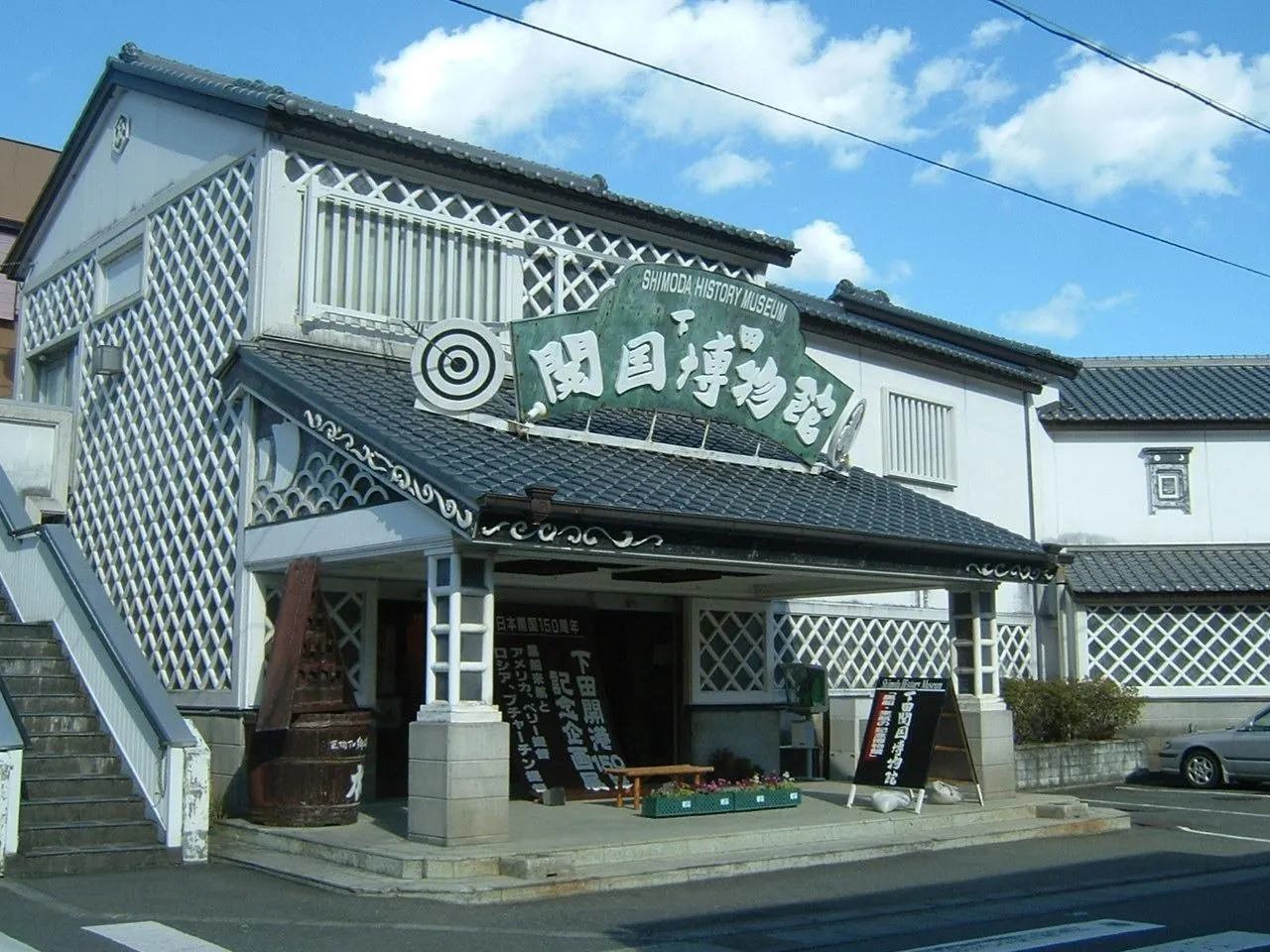 Shimoda History Museum