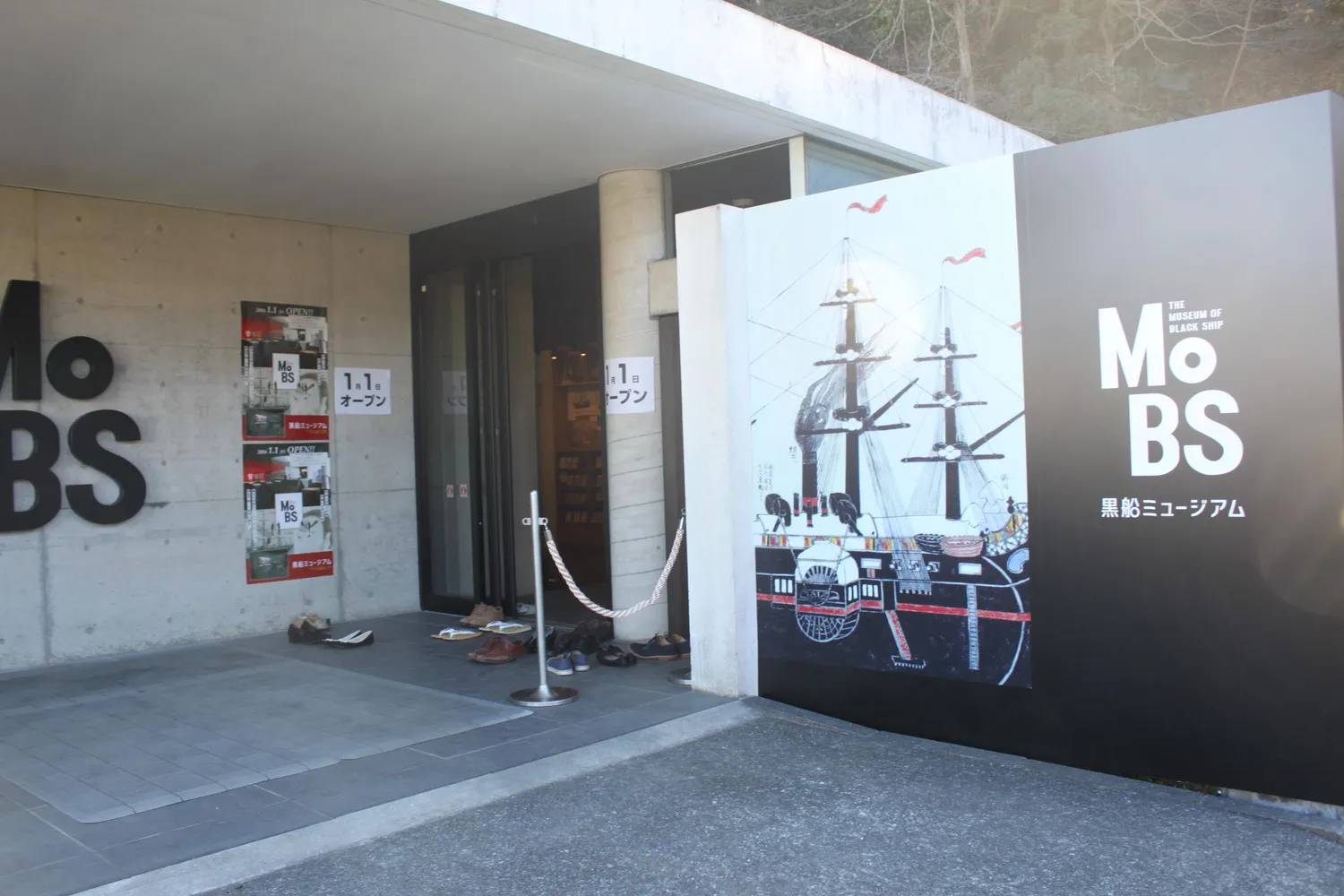 Museum of Black Ship（Kurohune Museum）