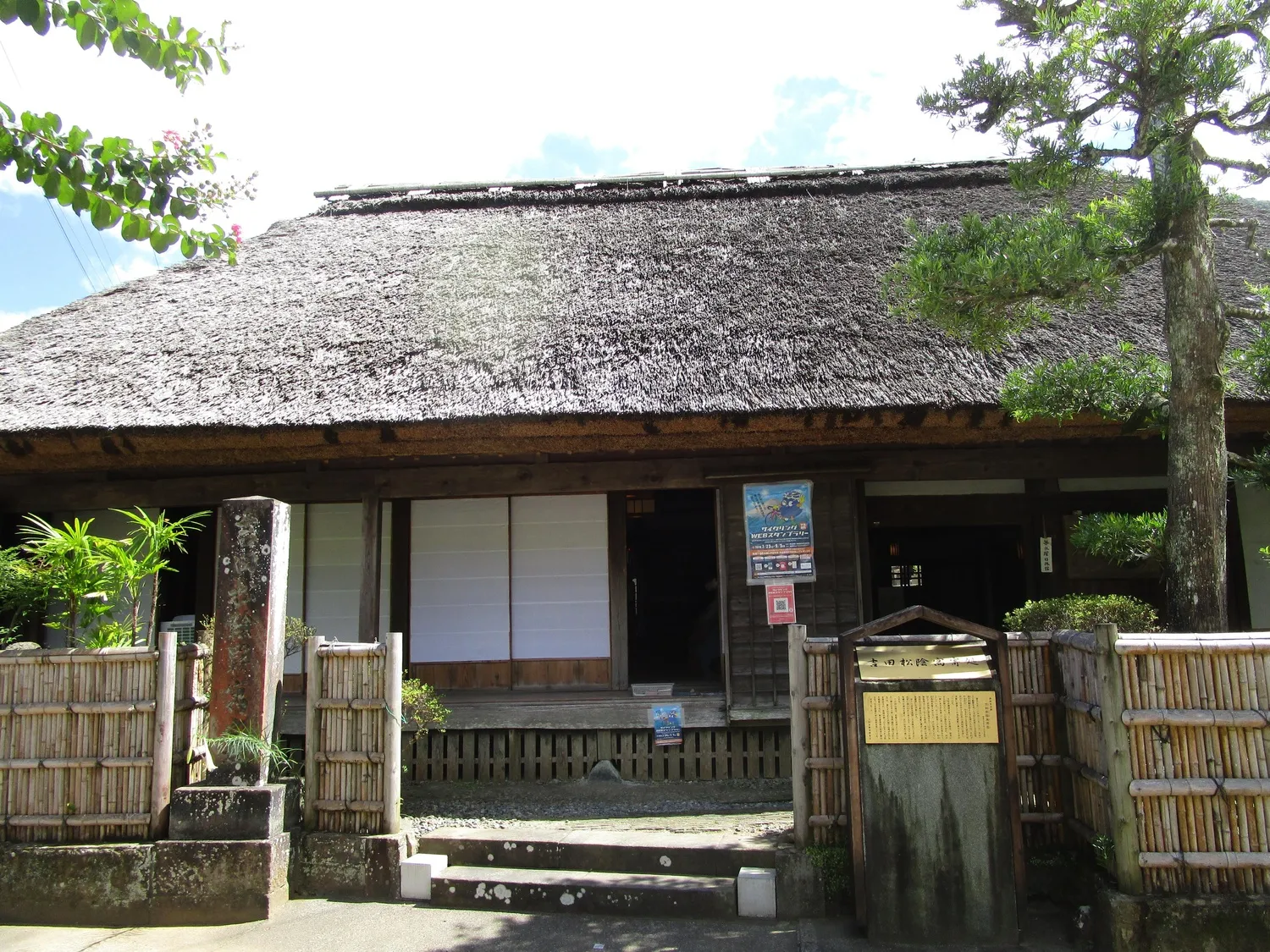 Yoshida Shoin Gukisho