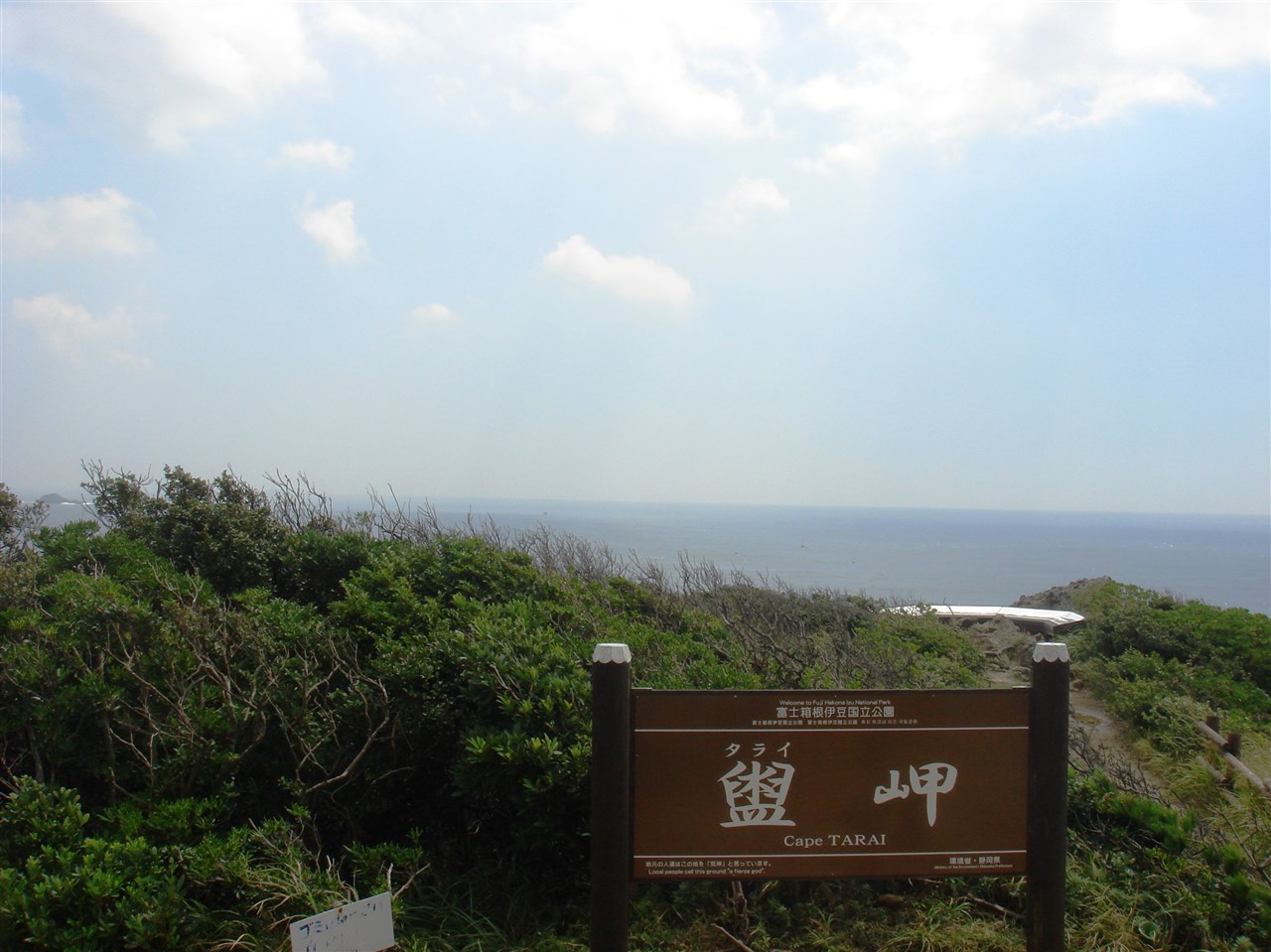 Tarai Misaki Promenade